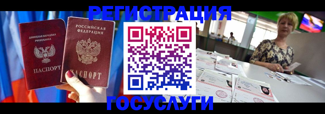 прописка для работы в Петрозаводске