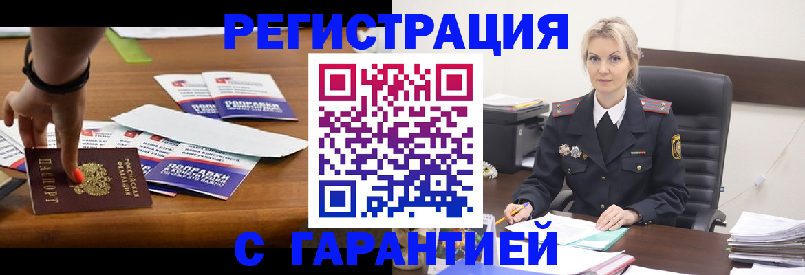 временная регистрация собственник в Петрозаводске