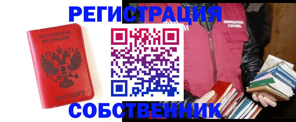временная регистрация в квартире в Петрозаводске