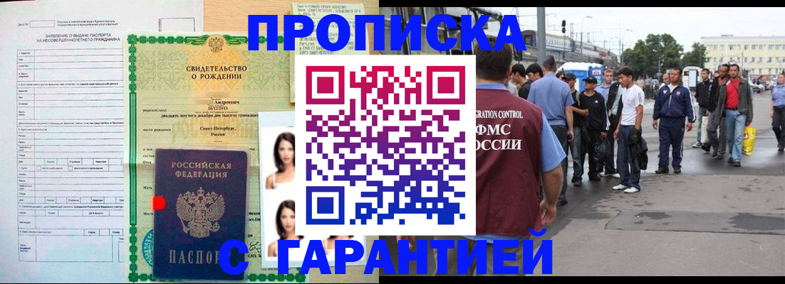 прописка в квартире в Петрозаводске