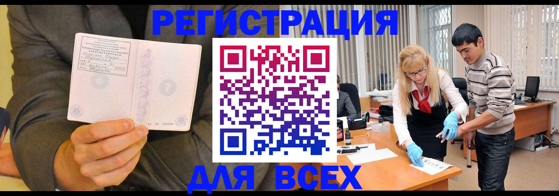 временная прописка в Петрозаводске