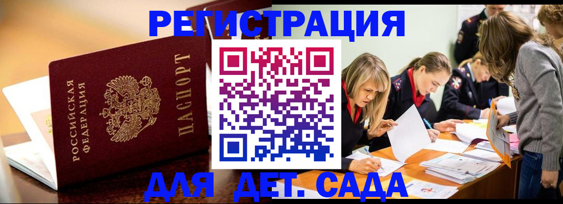 прописка поиск в Петрозаводске