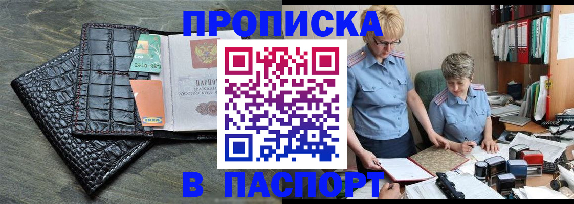 пропишу в квартире в Петрозаводске
